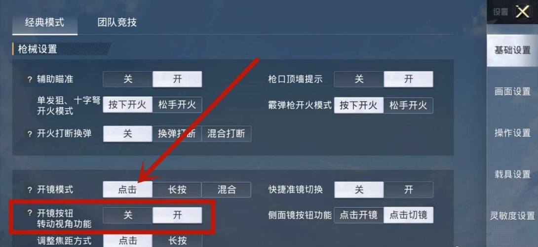 和平精英【SU7内核】辅助