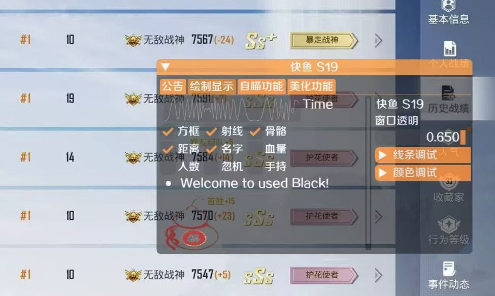 和平精英辅助《悟空》一体直装透视挂