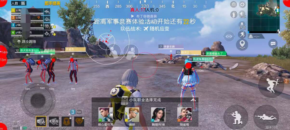 和平精英辅助《悟空》一体直装透视挂