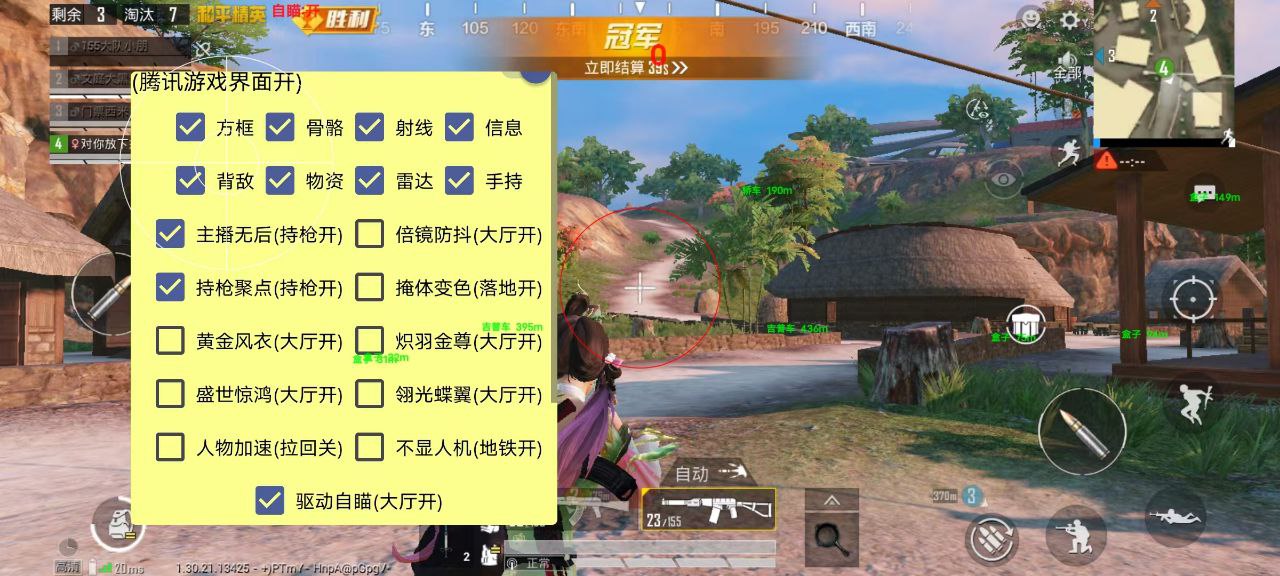 和平精英辅助【UN】